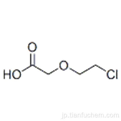 2-（2-クロロエトキシ）酢酸CAS 14869-41-1